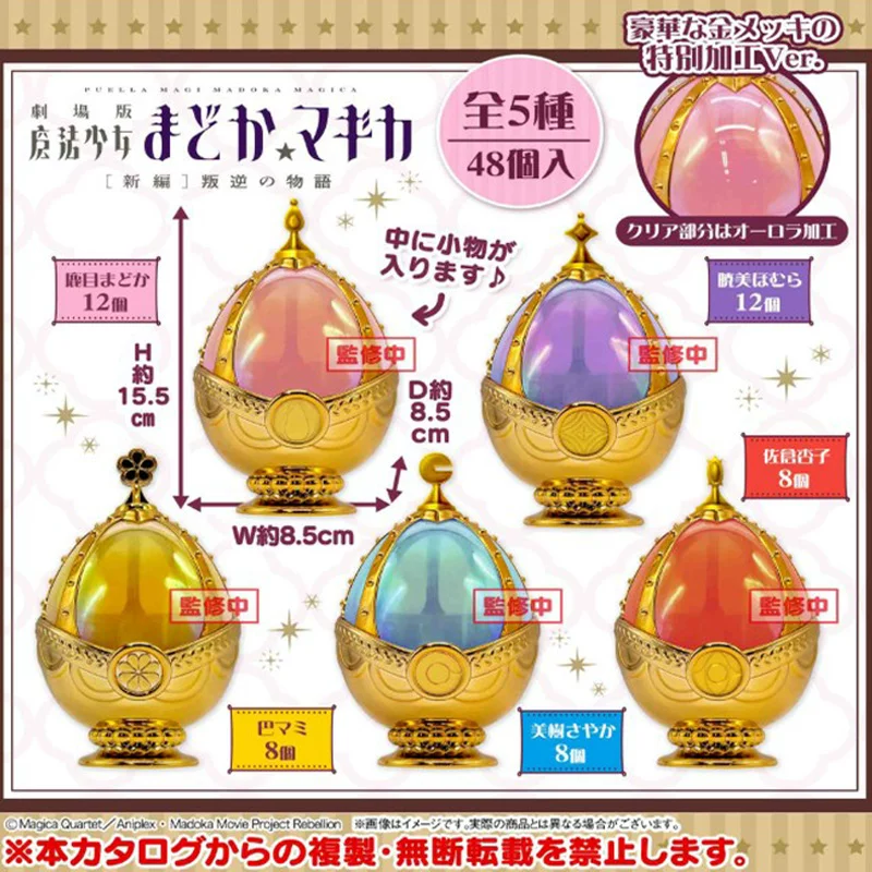 SK JAPAN Puella Magi Madoka Ma - Food X incelemesi ve fiyatı