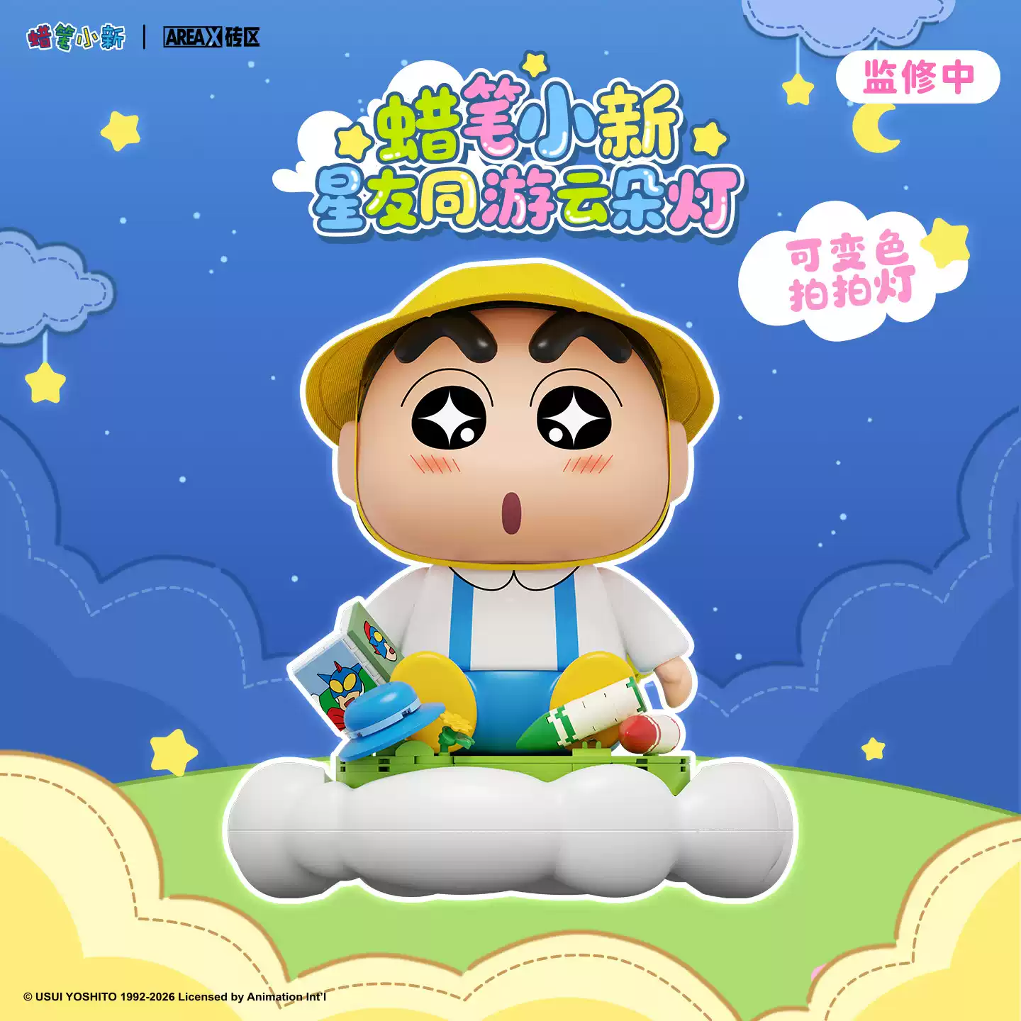 Areax Crayon Shin Chan Buildin - Food X incelemesi ve fiyatı