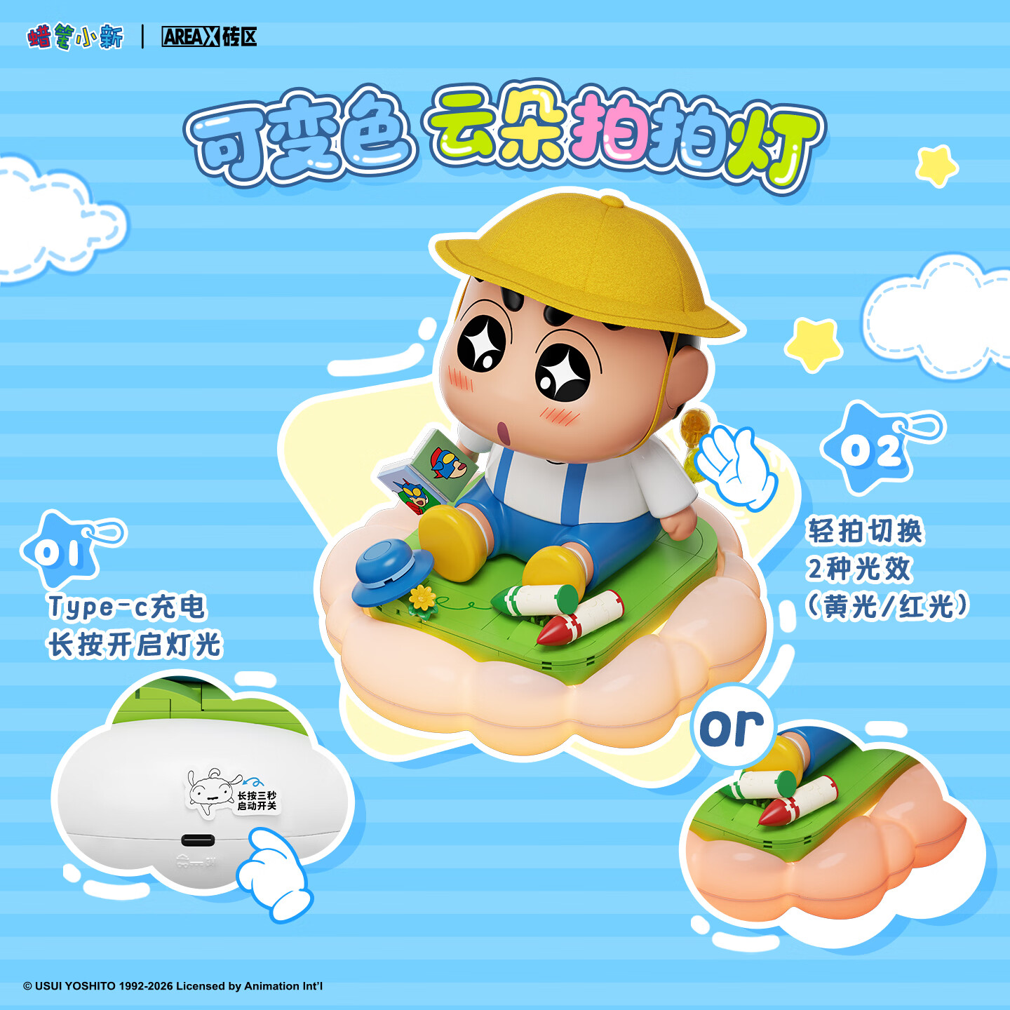Areax Crayon Shin Chan Buildin - Food X incelemesi ve fiyatı