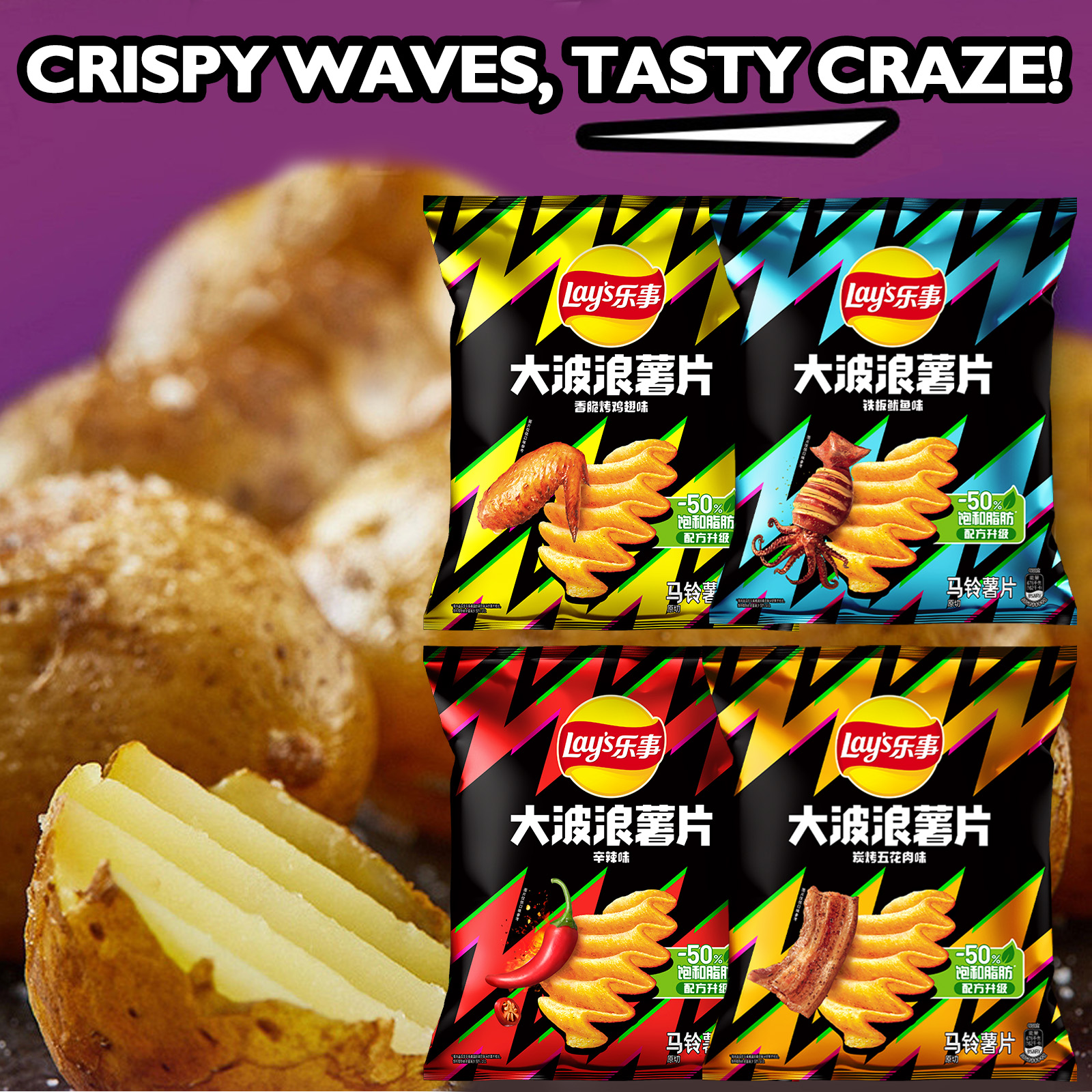 Lay's Potato Chips，Wave Chips  - Food Packed Snacks incelemesi ve fiyatı